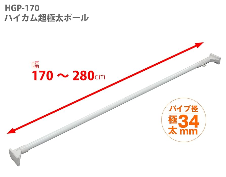 100kg級とんぽつ。ページ Amazon｜HEIAN SHINDO 【2本セット】 つっぱり棒 超強力極太